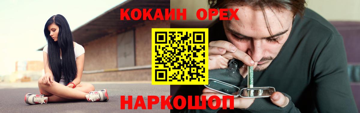 Кокаин Боливия  Cocaine Fish Scale  Вход с VPN  Первоуральск 
