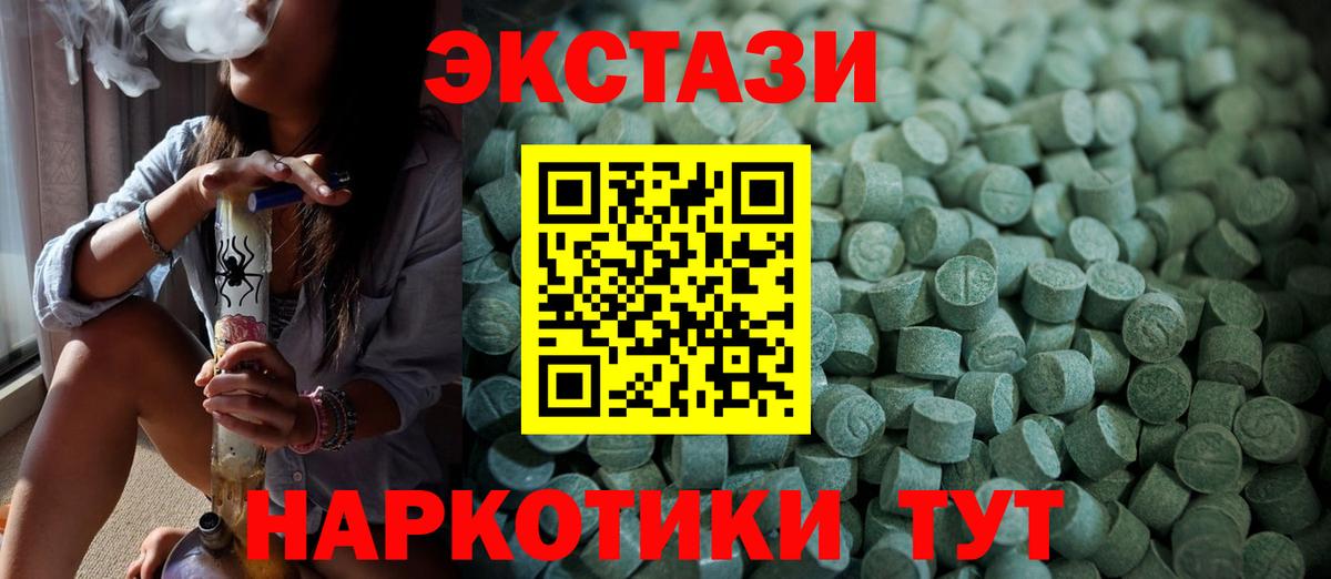 Первоуральск  ЭКСТАЗИ  Вход с VPN  Ecstasy круглые  ЭКСТАЗИ 280мг 