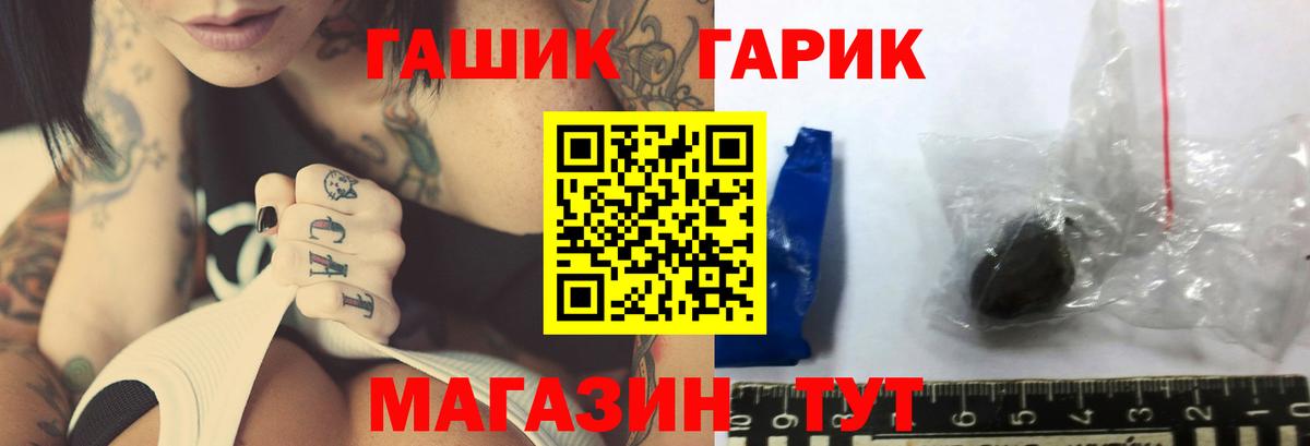 Первоуральск  ГАШИШ hashish  ГАШ Premium  Гашиш  Вход с VPN 