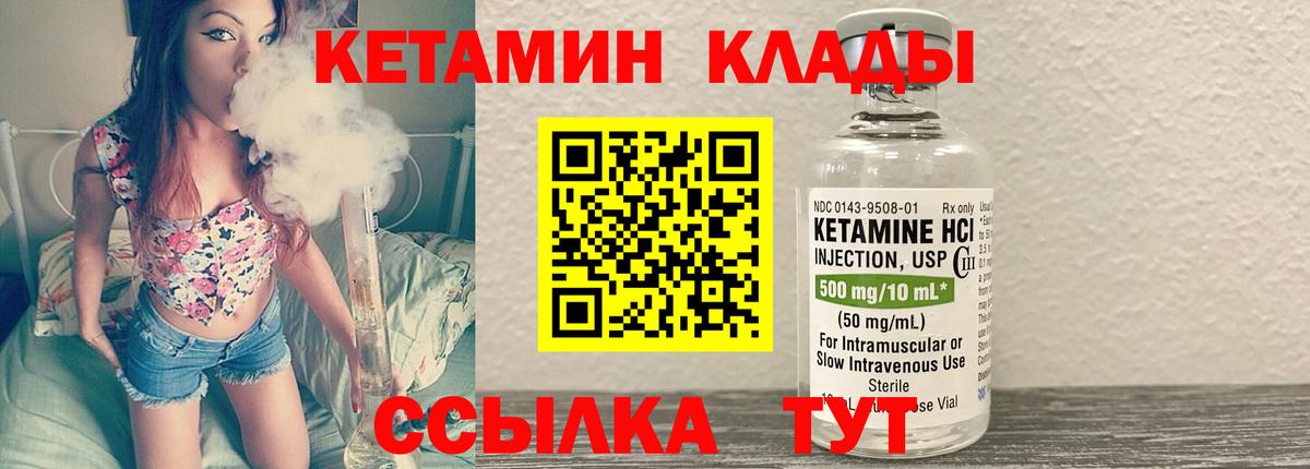 КЕТАМИН VHQ  КЕТАМИН ketamine  Вход с VPN  Первоуральск 