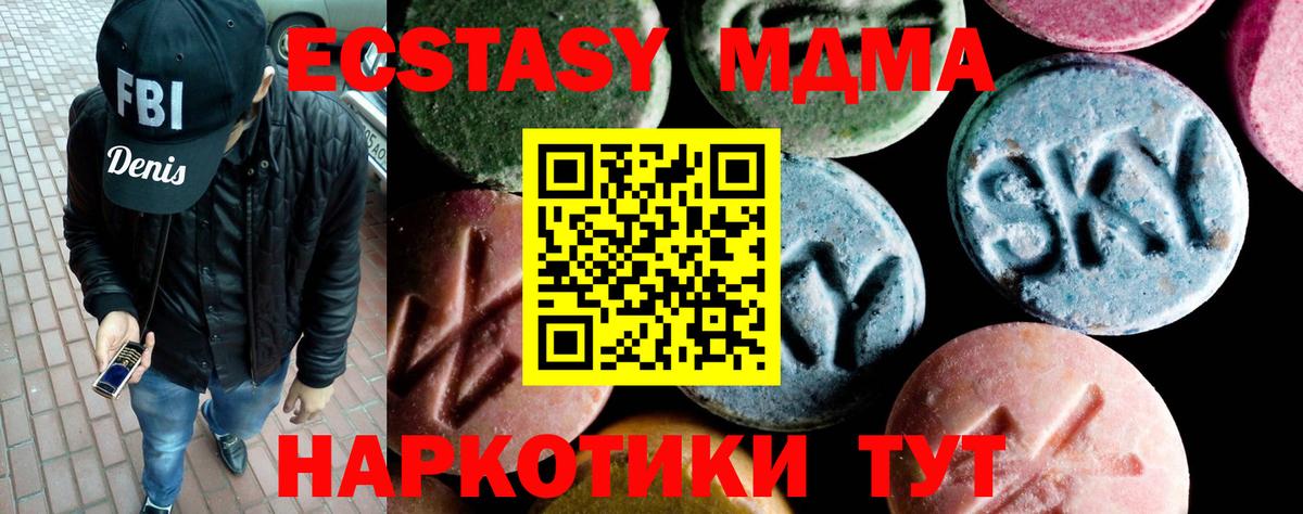MDMA кристаллы  MDMA VHQ  Вход с VPN  Первоуральск 