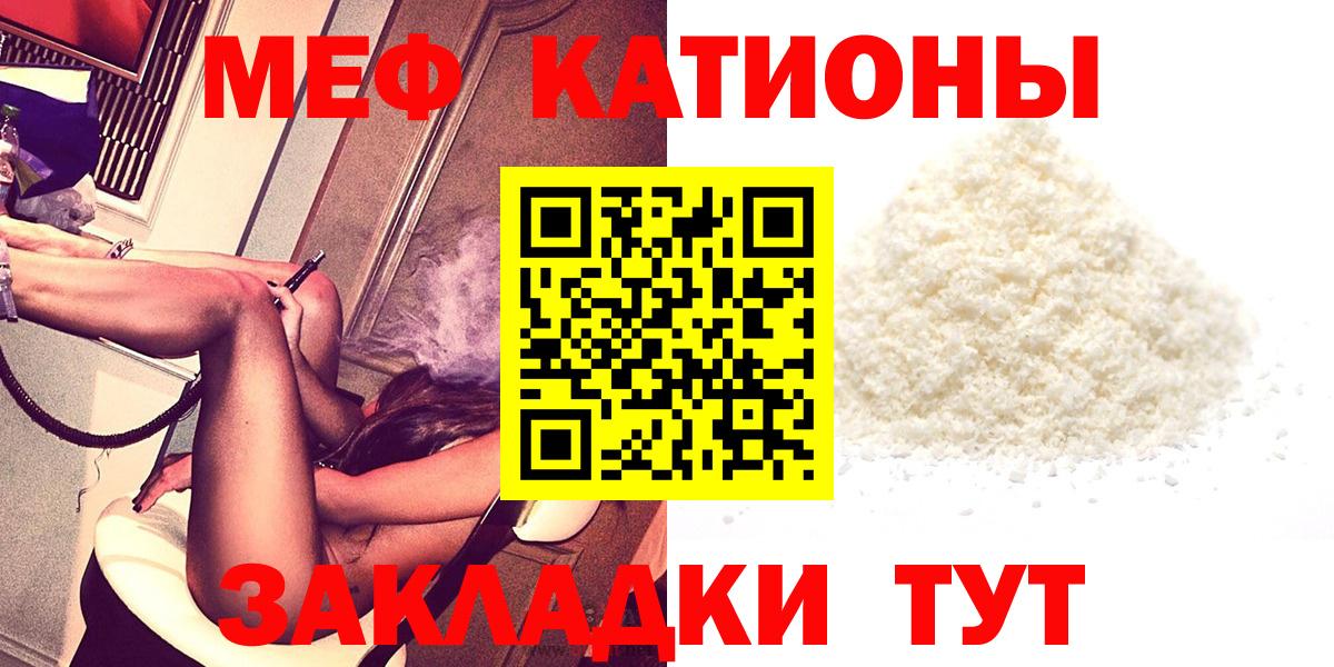 Меф мука Первоуральск