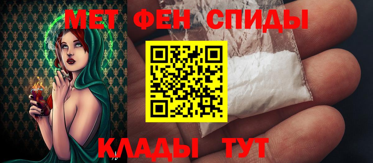 МЕТАМФЕТАМИН Methamphetamine  Вход с VPN  МЕТАМФЕТАМИН  Первоуральск 
